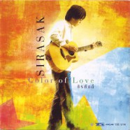 ศิรศักดิ์ อิทธิพลพาณิชย์ - Color of Love-web